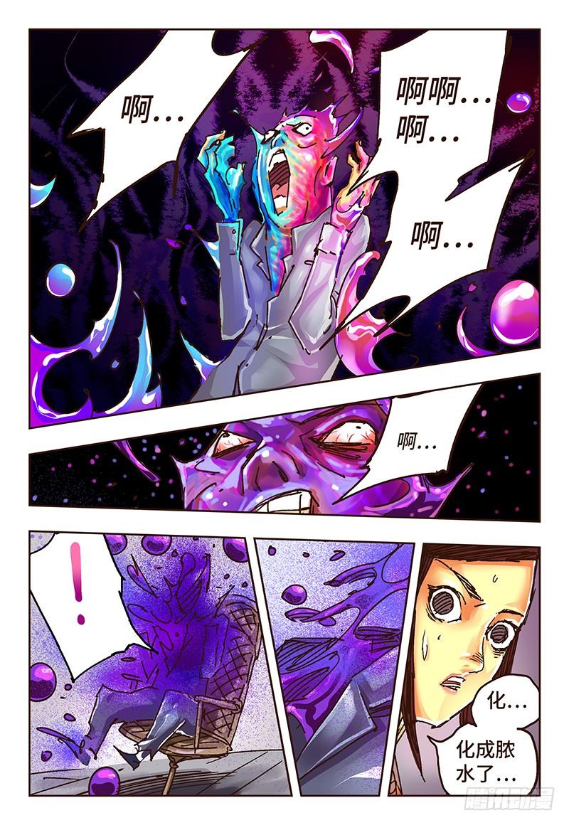 恶偶 (天才玩偶)三十九话