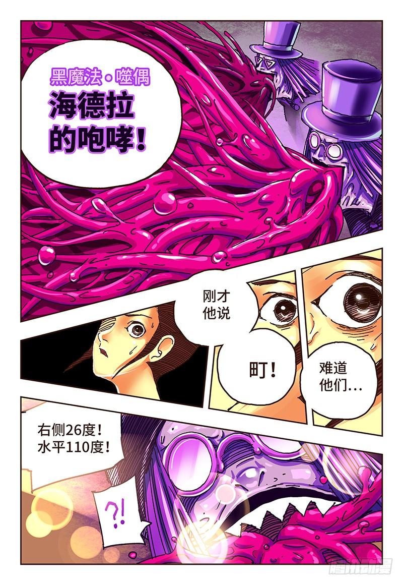 恶偶 (天才玩偶)三十九话