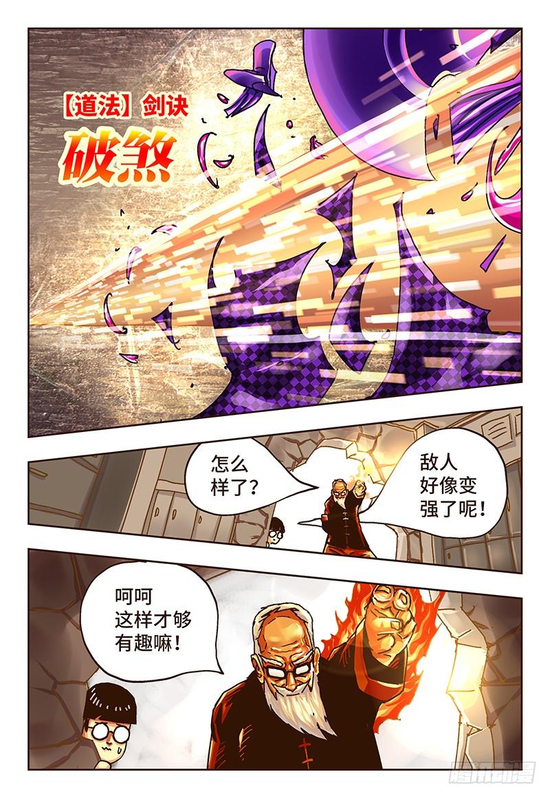 恶偶 (天才玩偶)三十九话