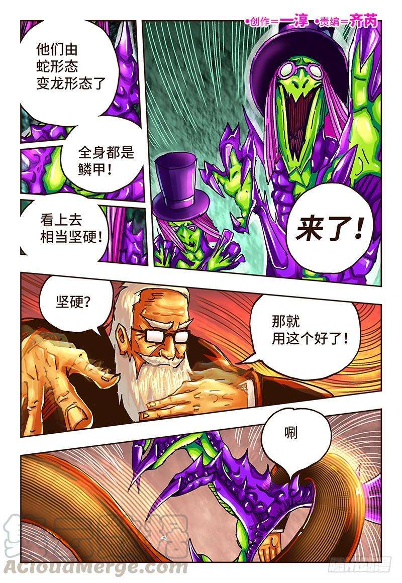 恶偶 (天才玩偶)四十话