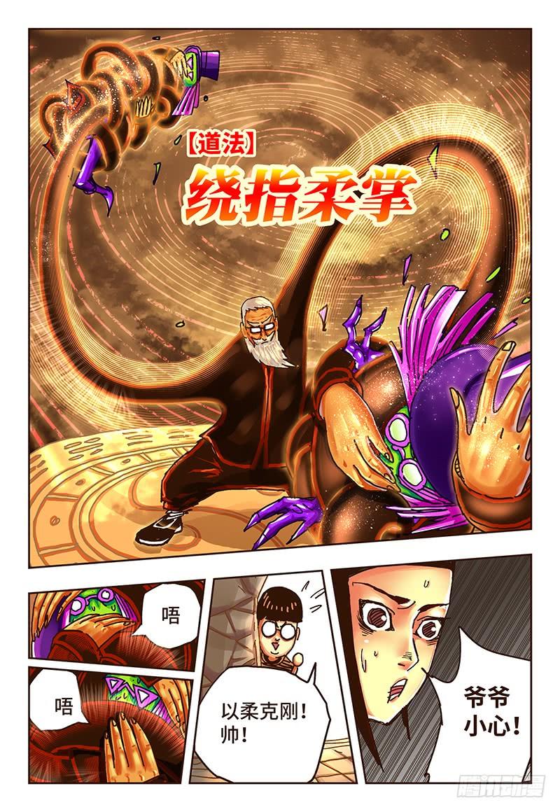 恶偶 (天才玩偶)四十话