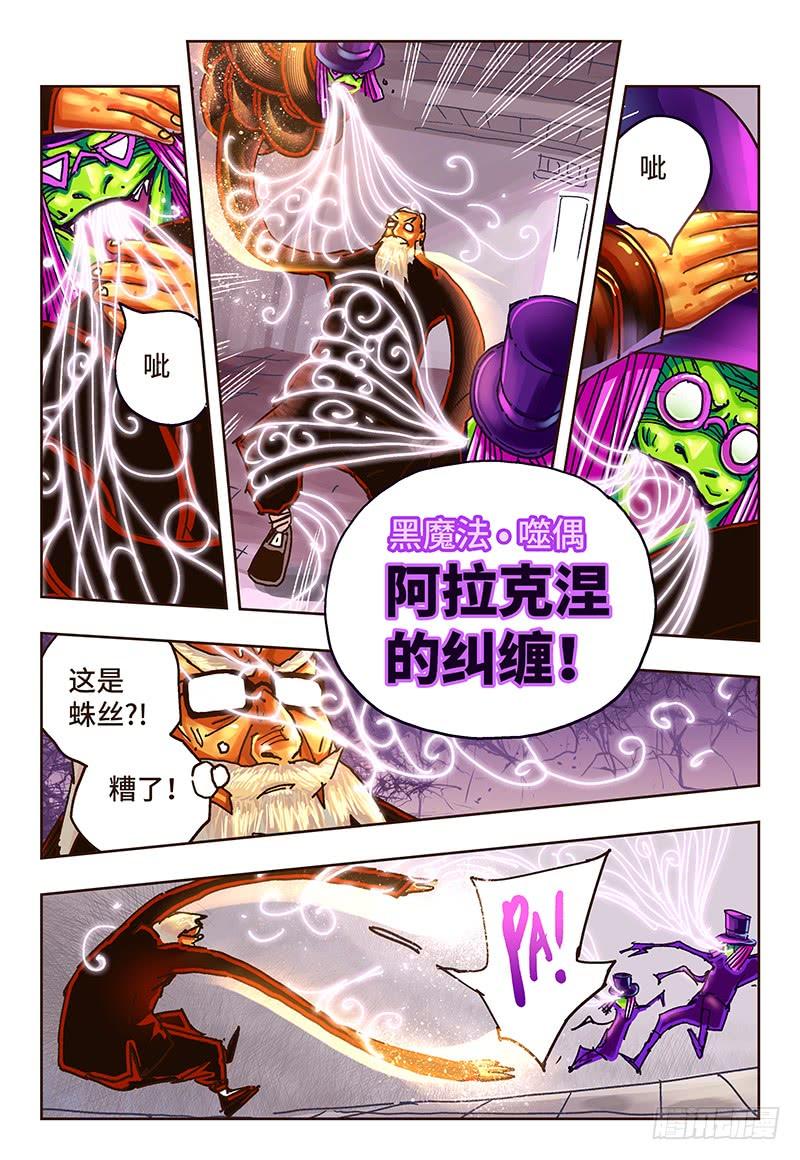 恶偶 (天才玩偶)四十话