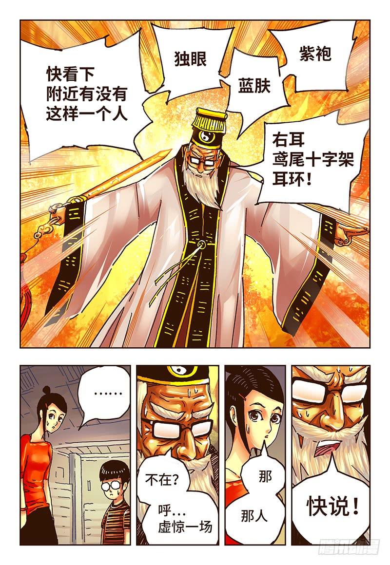 恶偶 (天才玩偶)四十话