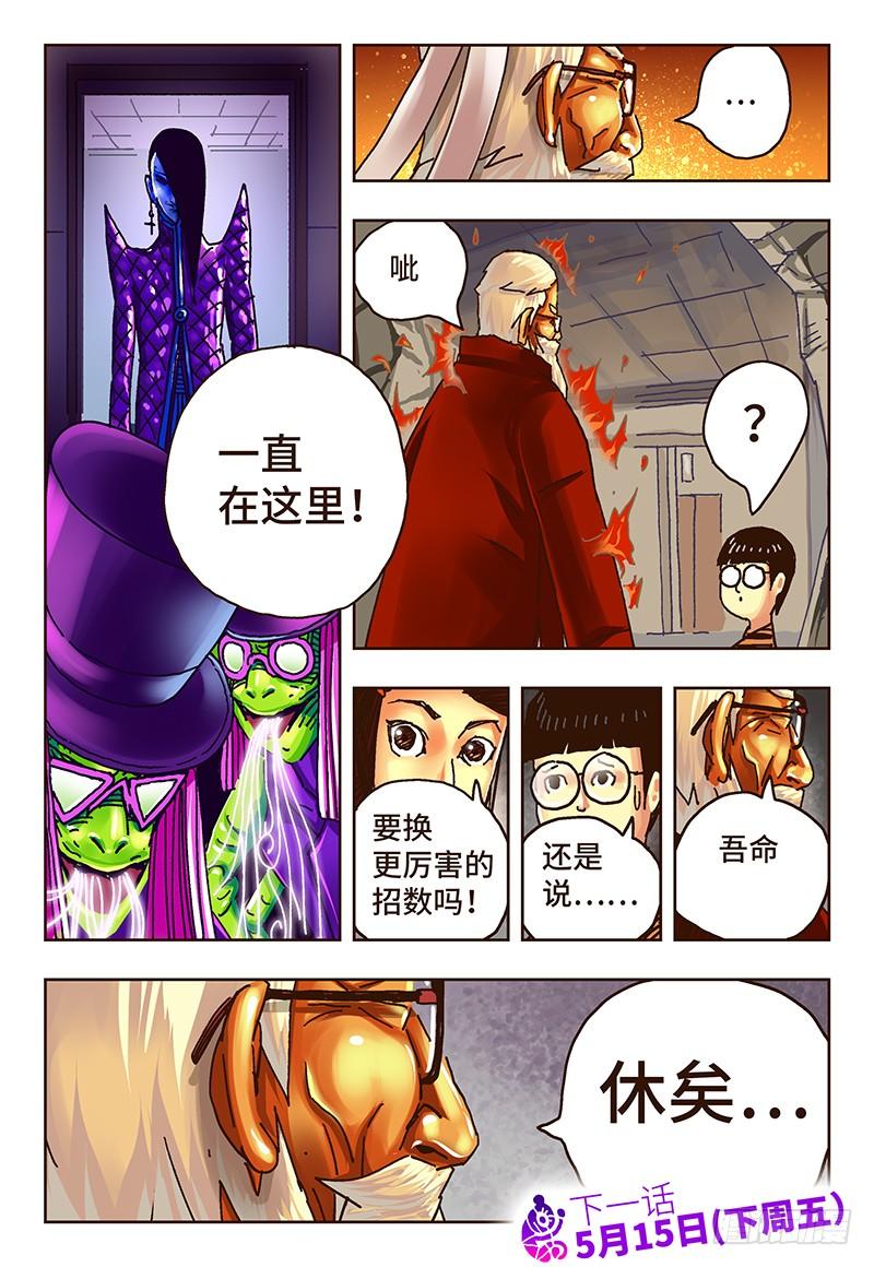 恶偶 (天才玩偶)四十话