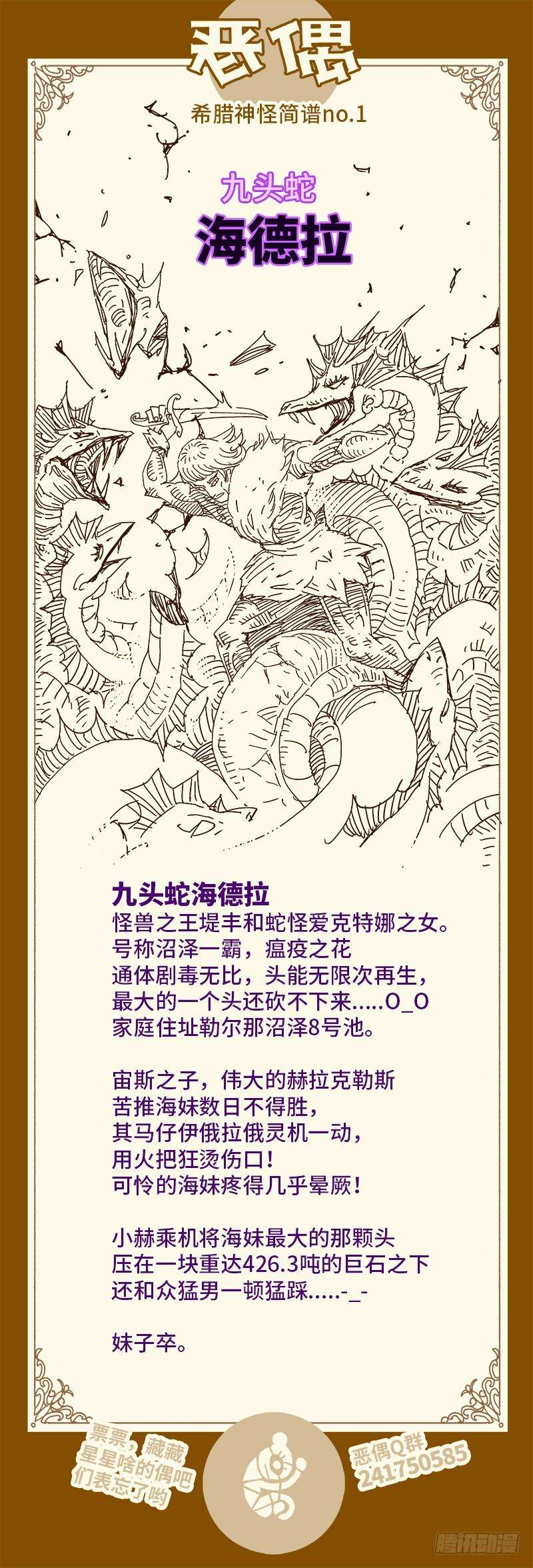 恶偶 (天才玩偶)四十话