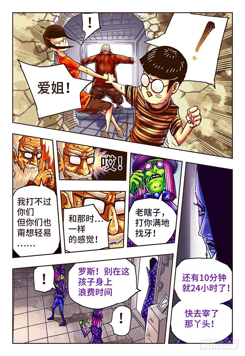 恶偶 (天才玩偶)四十一话