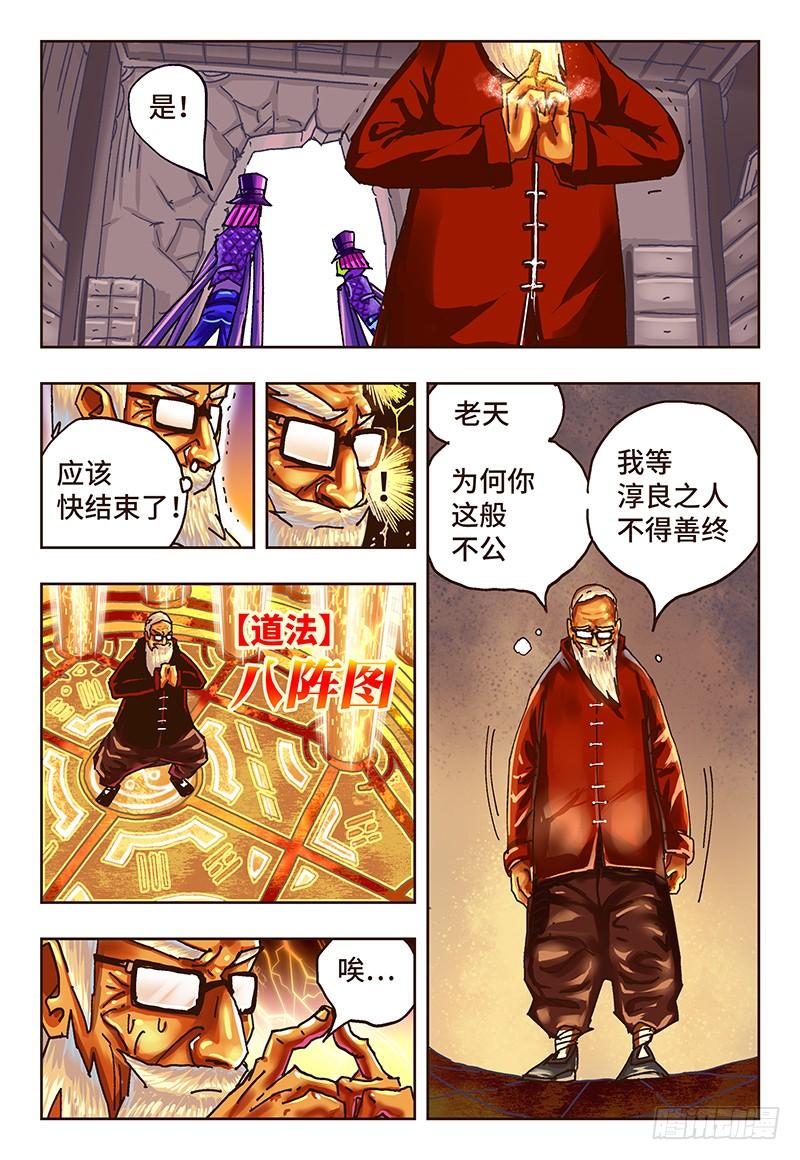 恶偶 (天才玩偶)四十一话