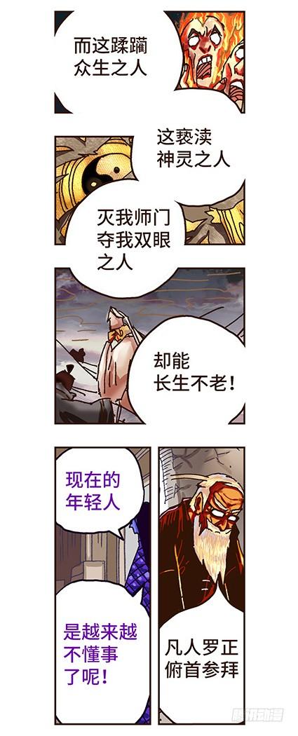 恶偶 (天才玩偶)四十一话