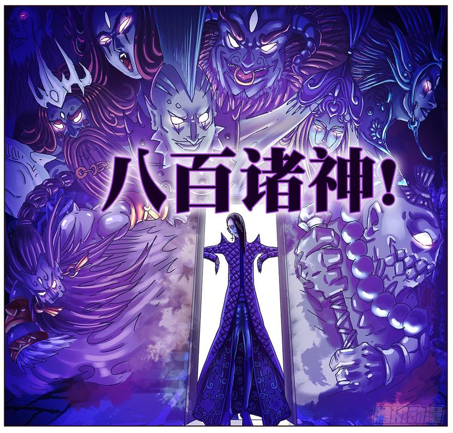 恶偶 (天才玩偶)四十一话