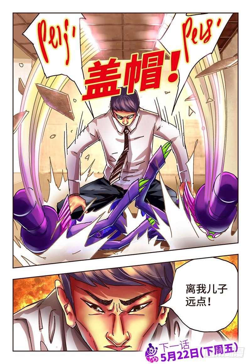 恶偶 (天才玩偶)四十一话