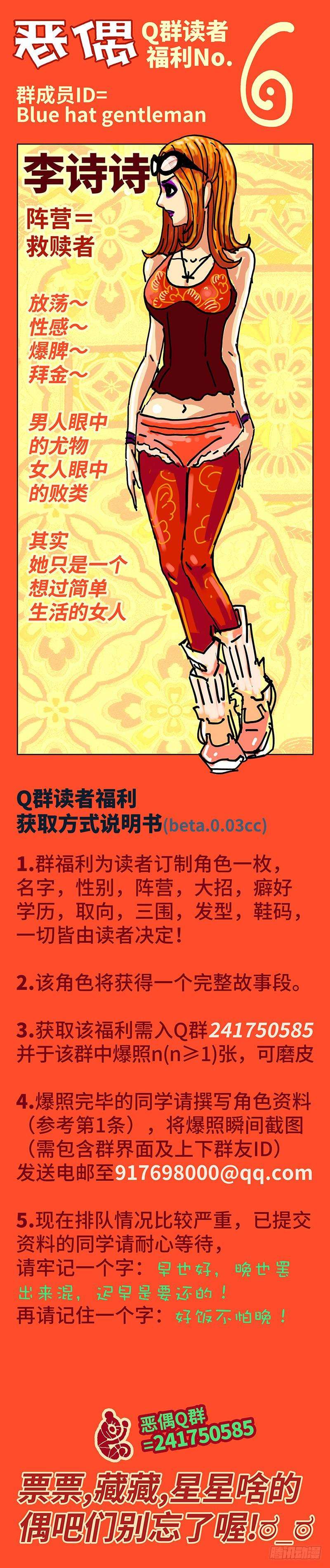 恶偶 (天才玩偶)四十一话