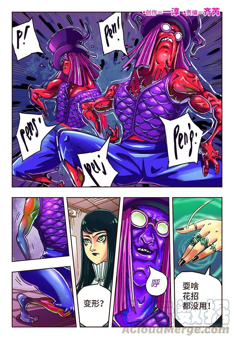 恶偶 (天才玩偶)四十三话