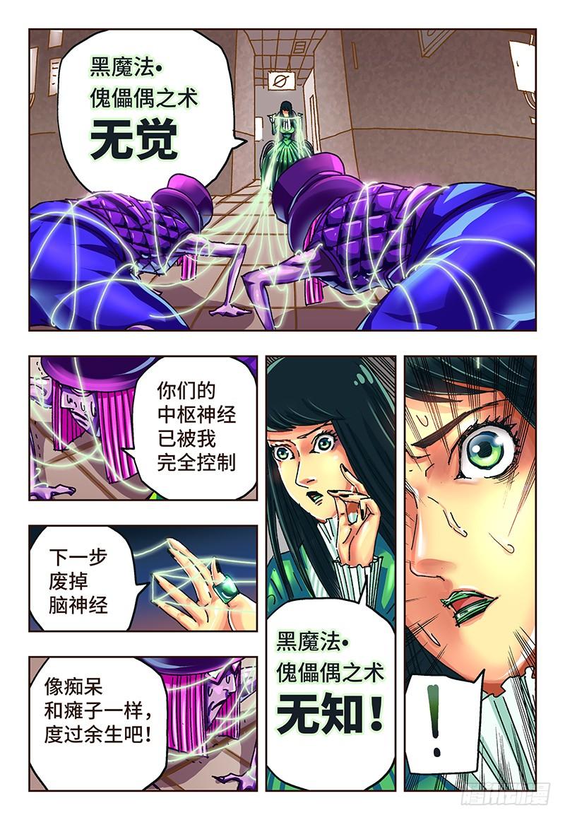 恶偶 (天才玩偶)四十三话