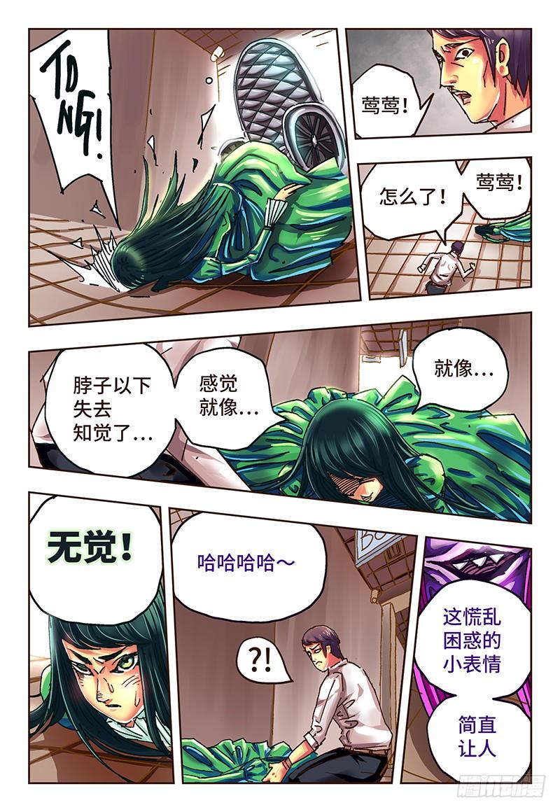 恶偶 (天才玩偶)四十三话