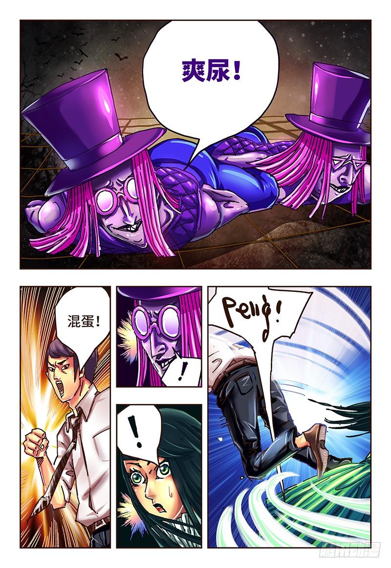 恶偶 (天才玩偶)四十三话