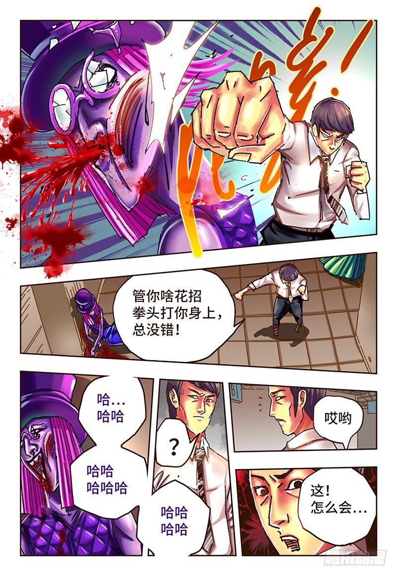 恶偶 (天才玩偶)四十三话