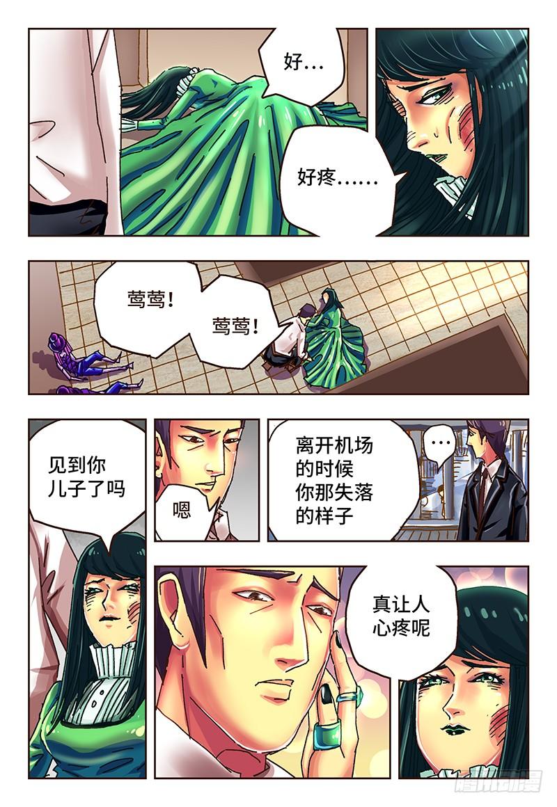 恶偶 (天才玩偶)四十三话