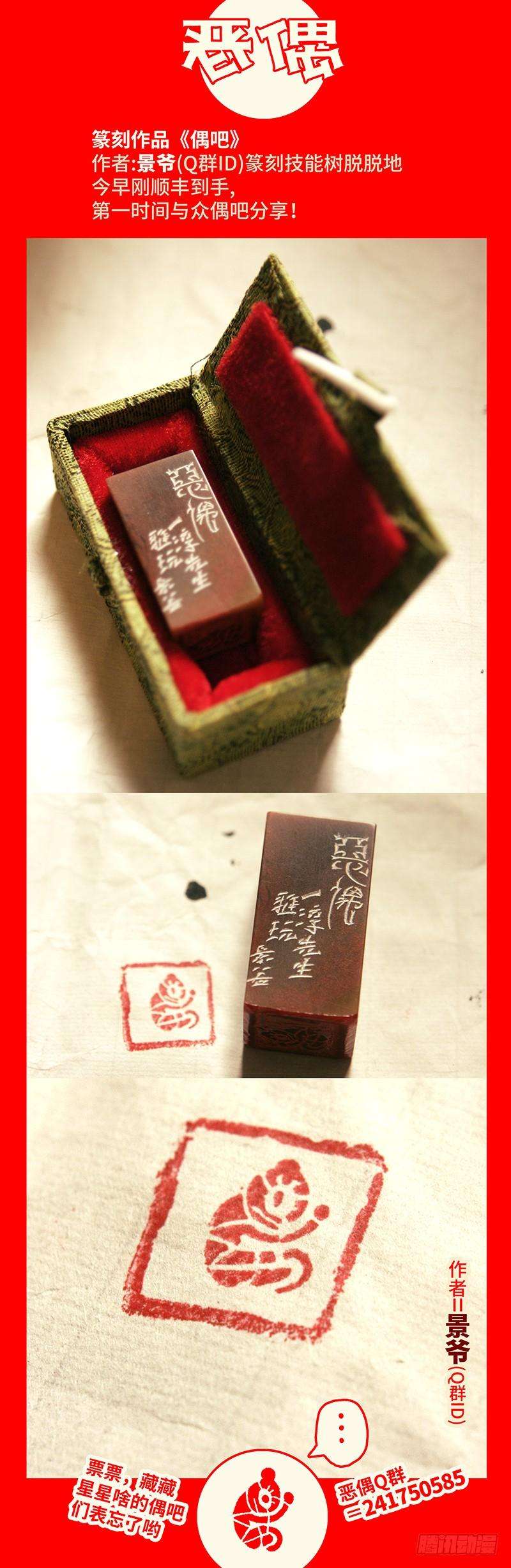 恶偶 (天才玩偶)四十三话