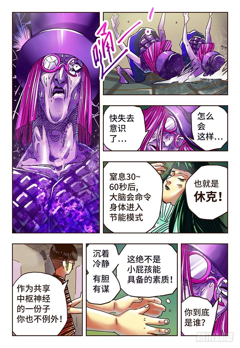 恶偶 (天才玩偶)四十四话