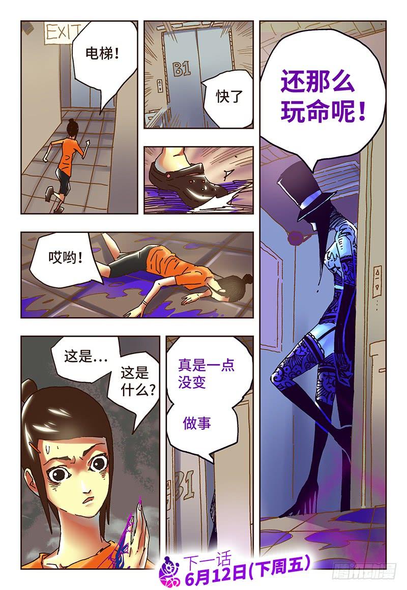 恶偶 (天才玩偶)四十四话