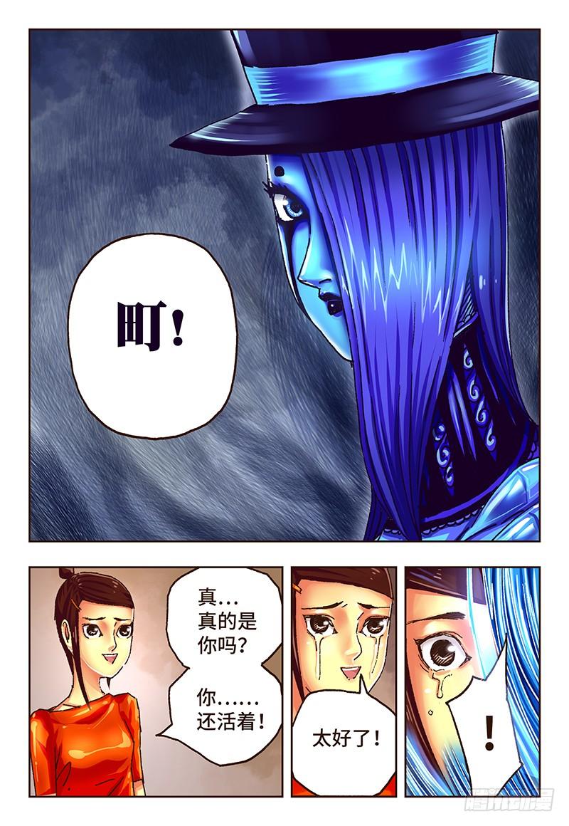 恶偶 (天才玩偶)四十五话