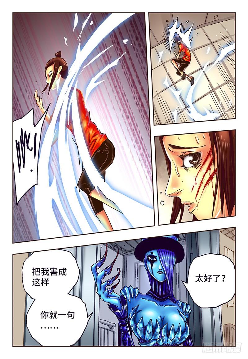 恶偶 (天才玩偶)四十五话