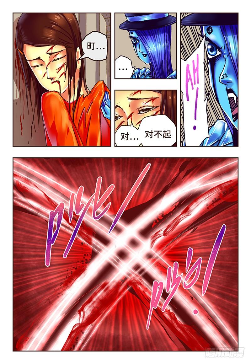 恶偶 (天才玩偶)四十五话