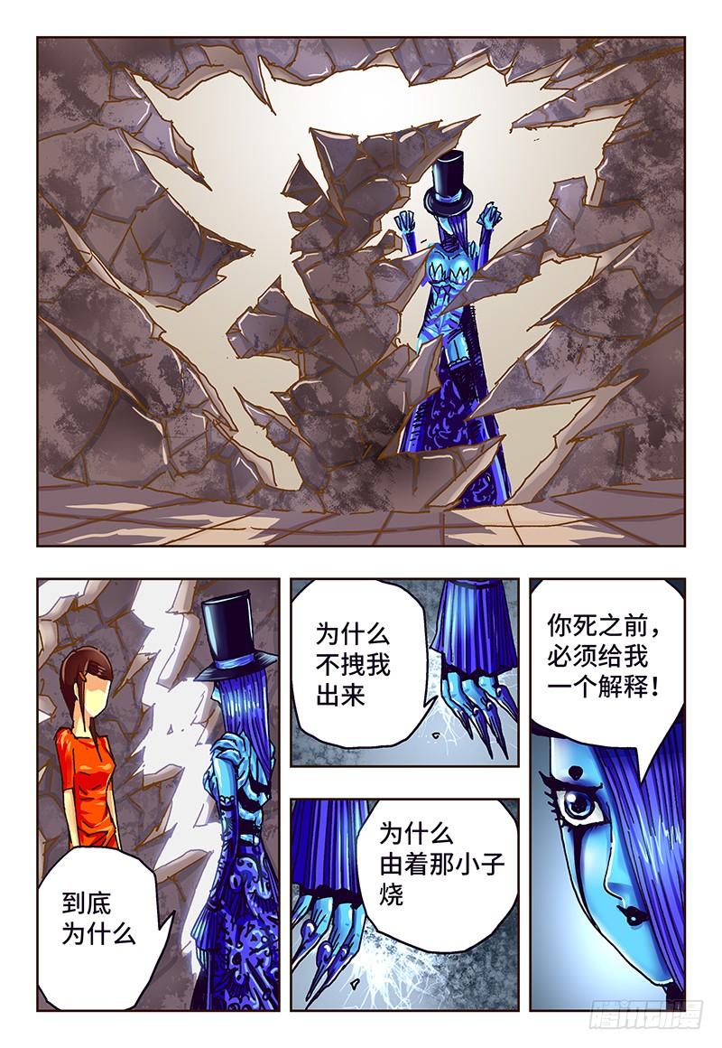 恶偶 (天才玩偶)四十五话