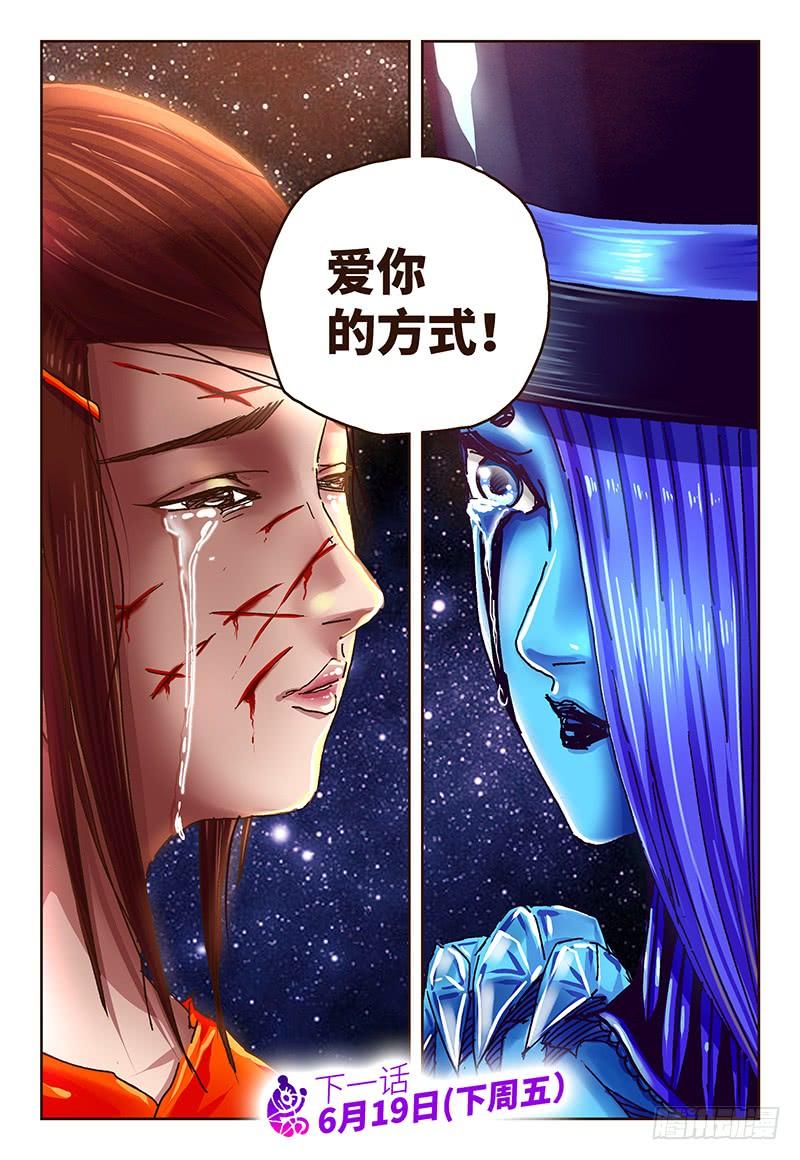 恶偶 (天才玩偶)四十五话