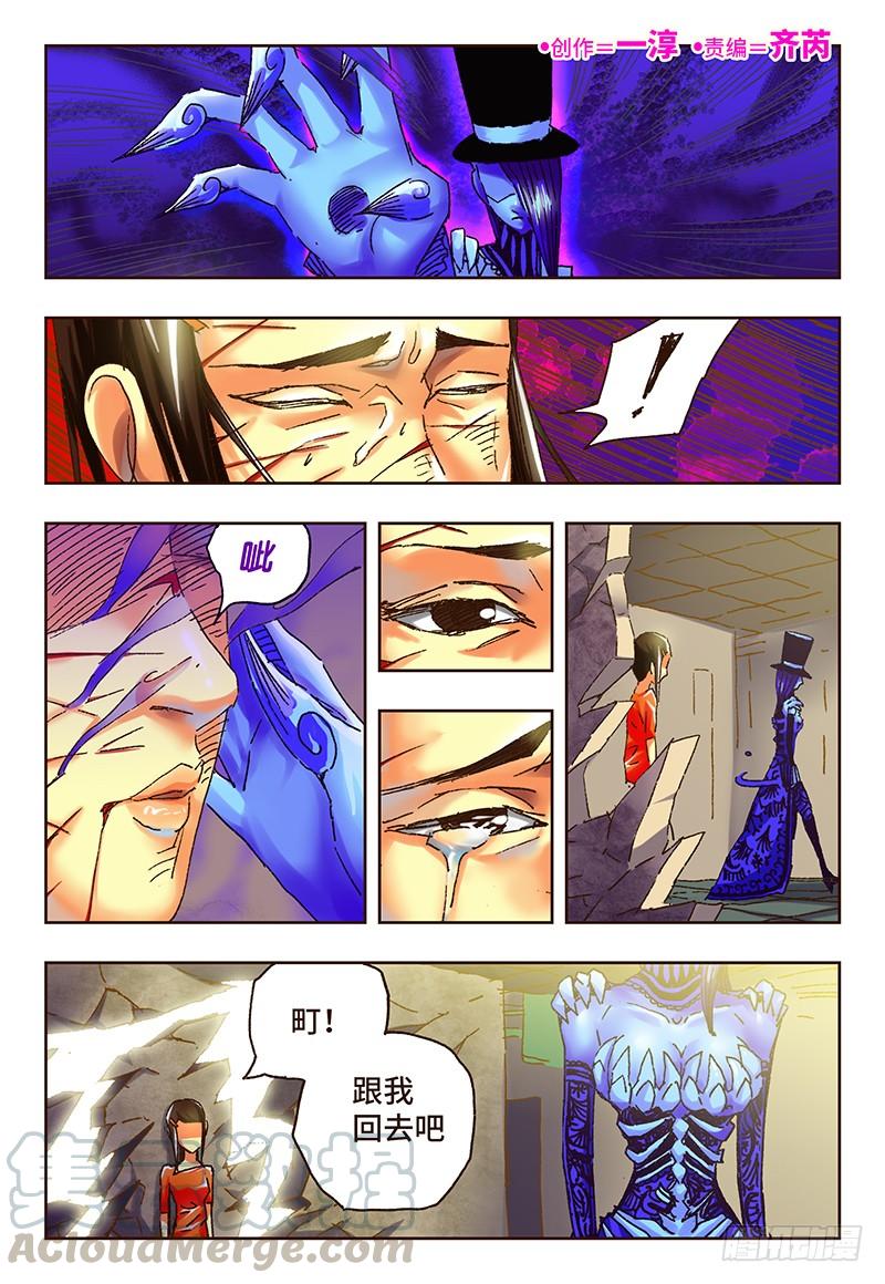 恶偶 (天才玩偶)四十六话