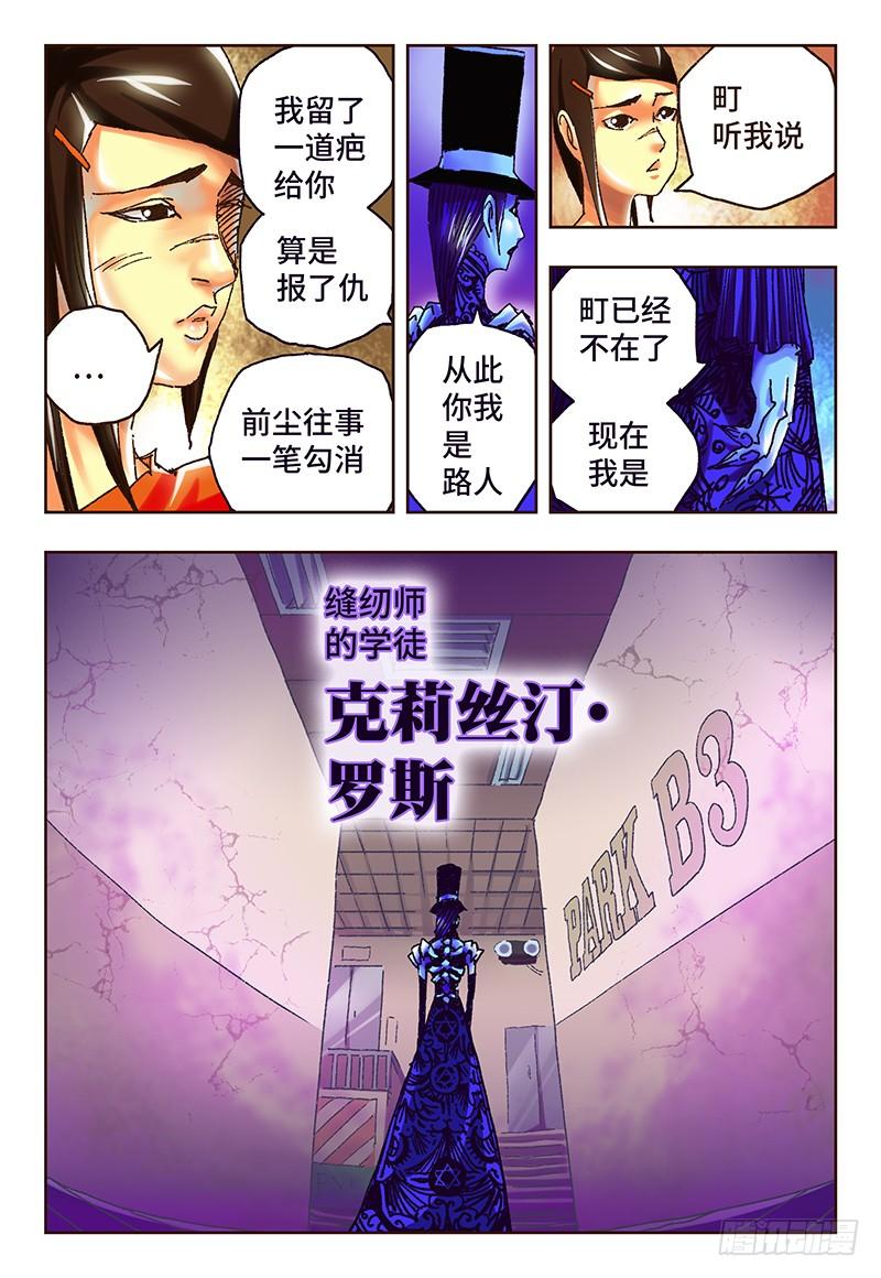 恶偶 (天才玩偶)四十六话