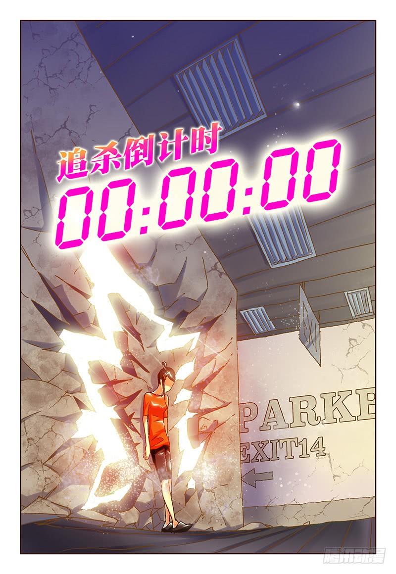 恶偶 (天才玩偶)四十六话