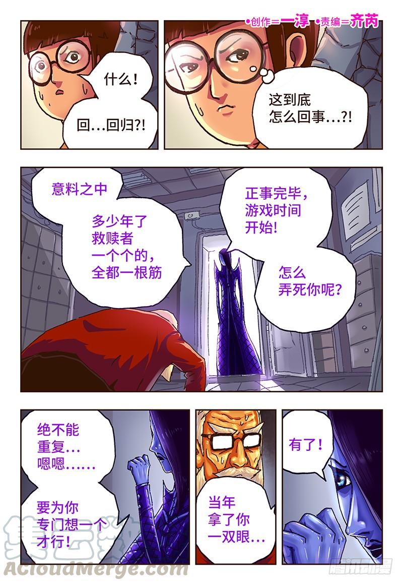 恶偶 (天才玩偶)四十七话