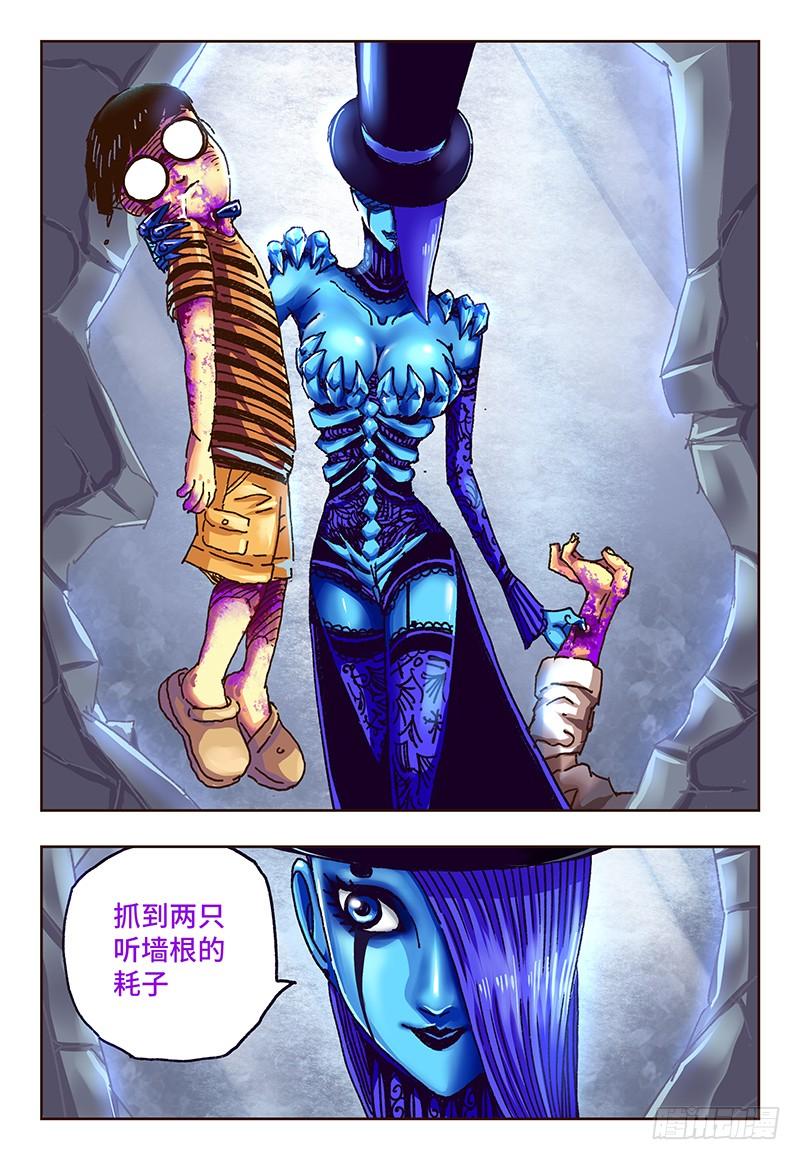 恶偶 (天才玩偶)四十七话