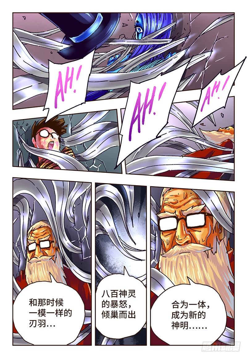 恶偶 (天才玩偶)四十七话