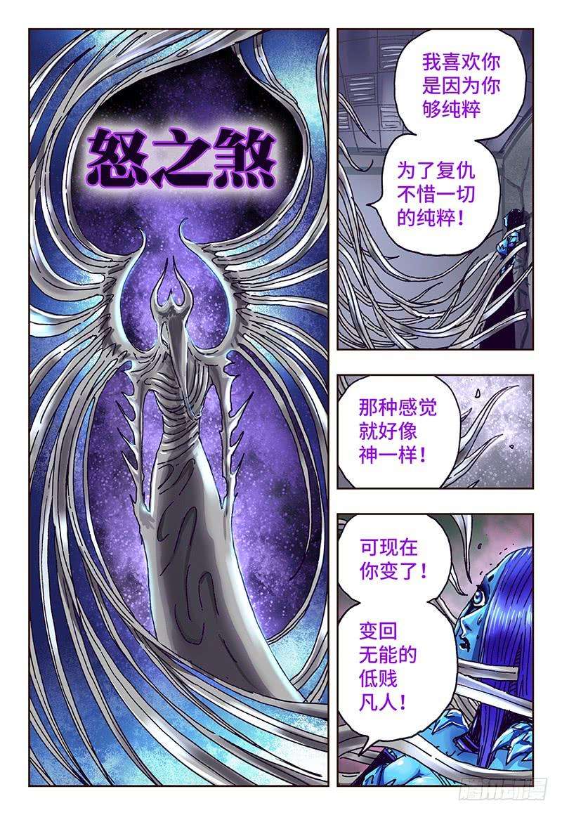 恶偶 (天才玩偶)四十七话