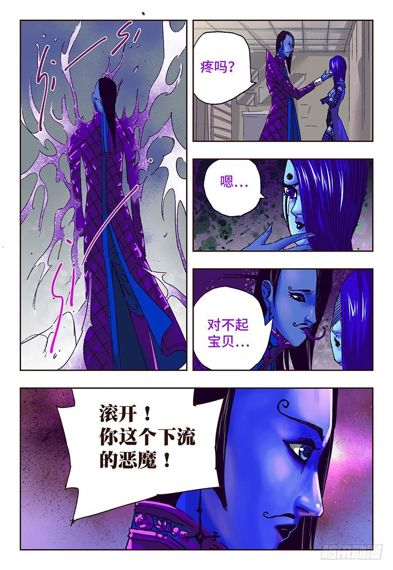 恶偶 (天才玩偶)四十八话