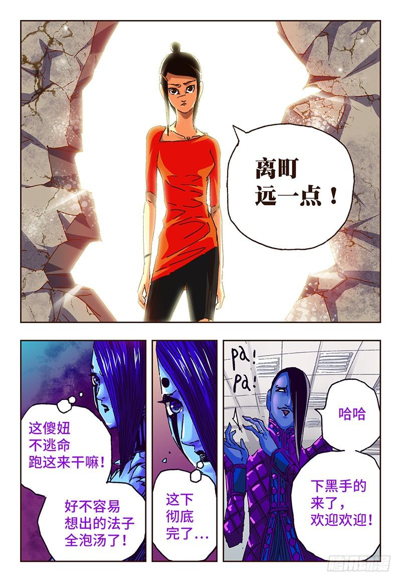 恶偶 (天才玩偶)四十八话