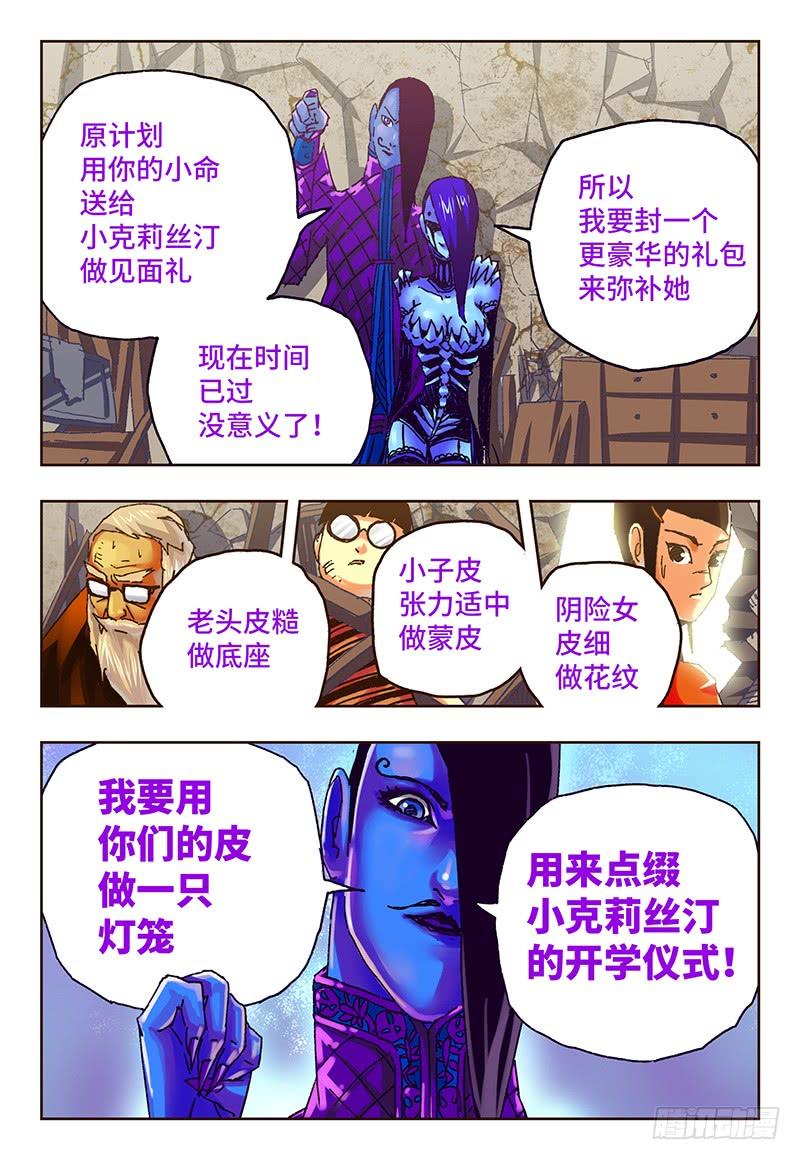 恶偶 (天才玩偶)四十八话