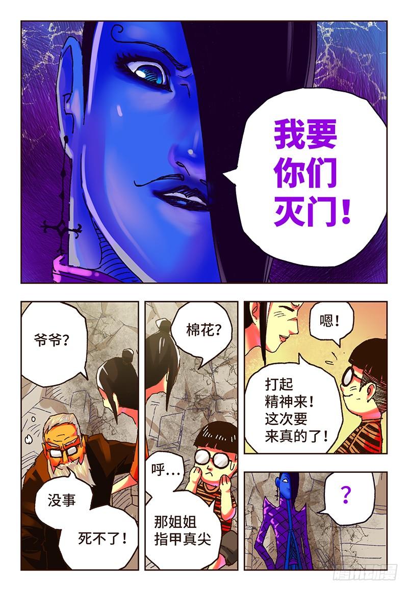 恶偶 (天才玩偶)四十八话