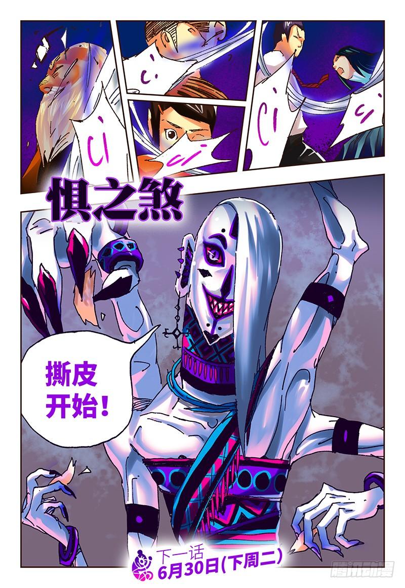 恶偶 (天才玩偶)四十八话