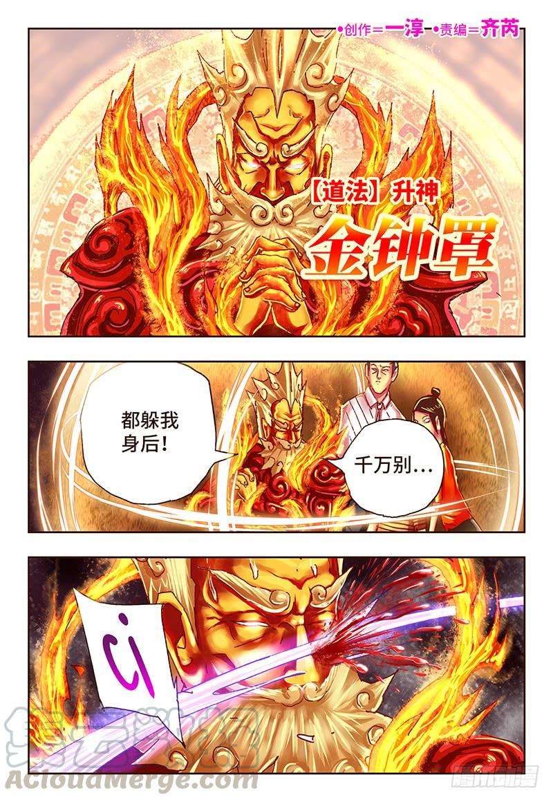 恶偶 (天才玩偶)四十九话