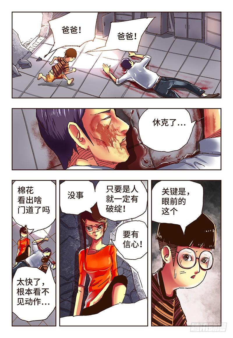 恶偶 (天才玩偶)四十九话