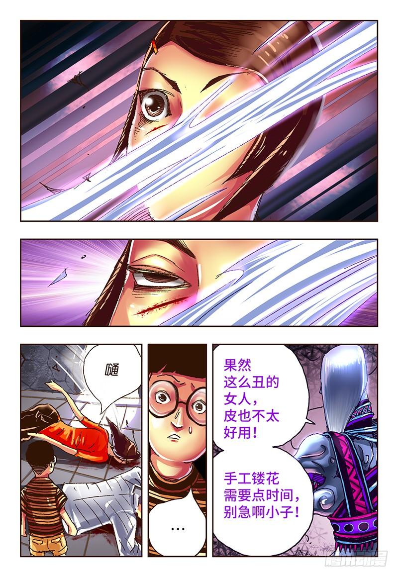 恶偶 (天才玩偶)四十九话