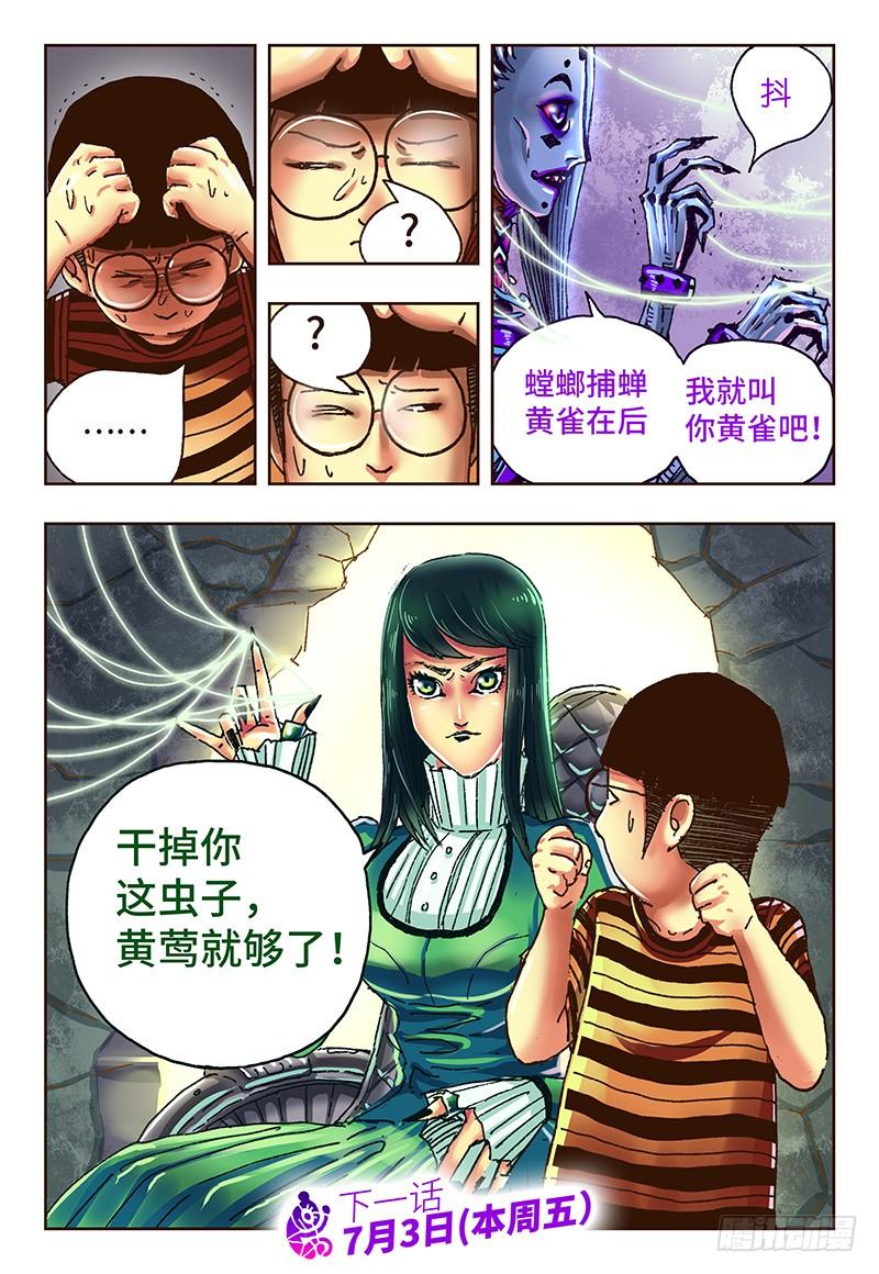 恶偶 (天才玩偶)四十九话