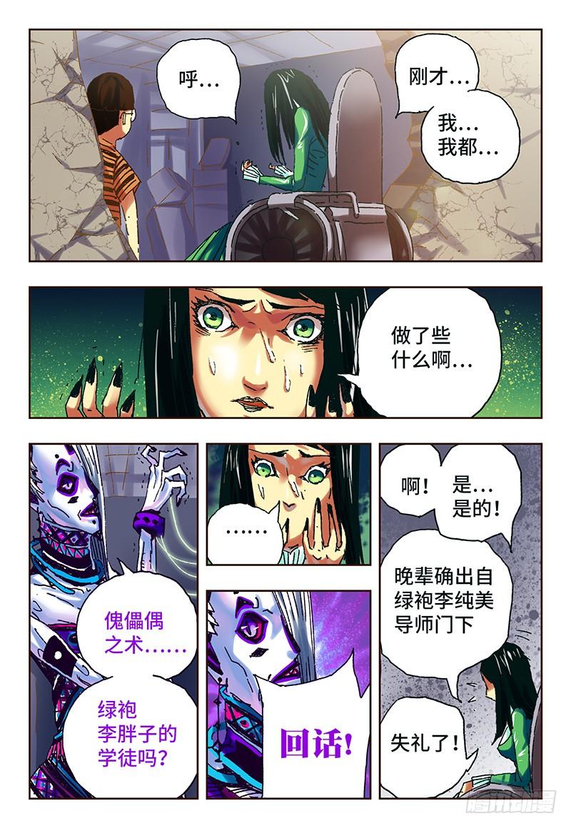 恶偶 (天才玩偶)五十话