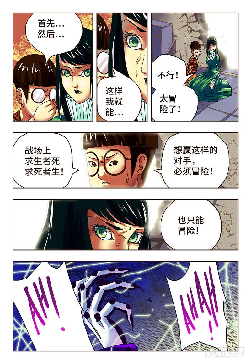 恶偶 (天才玩偶)五十话