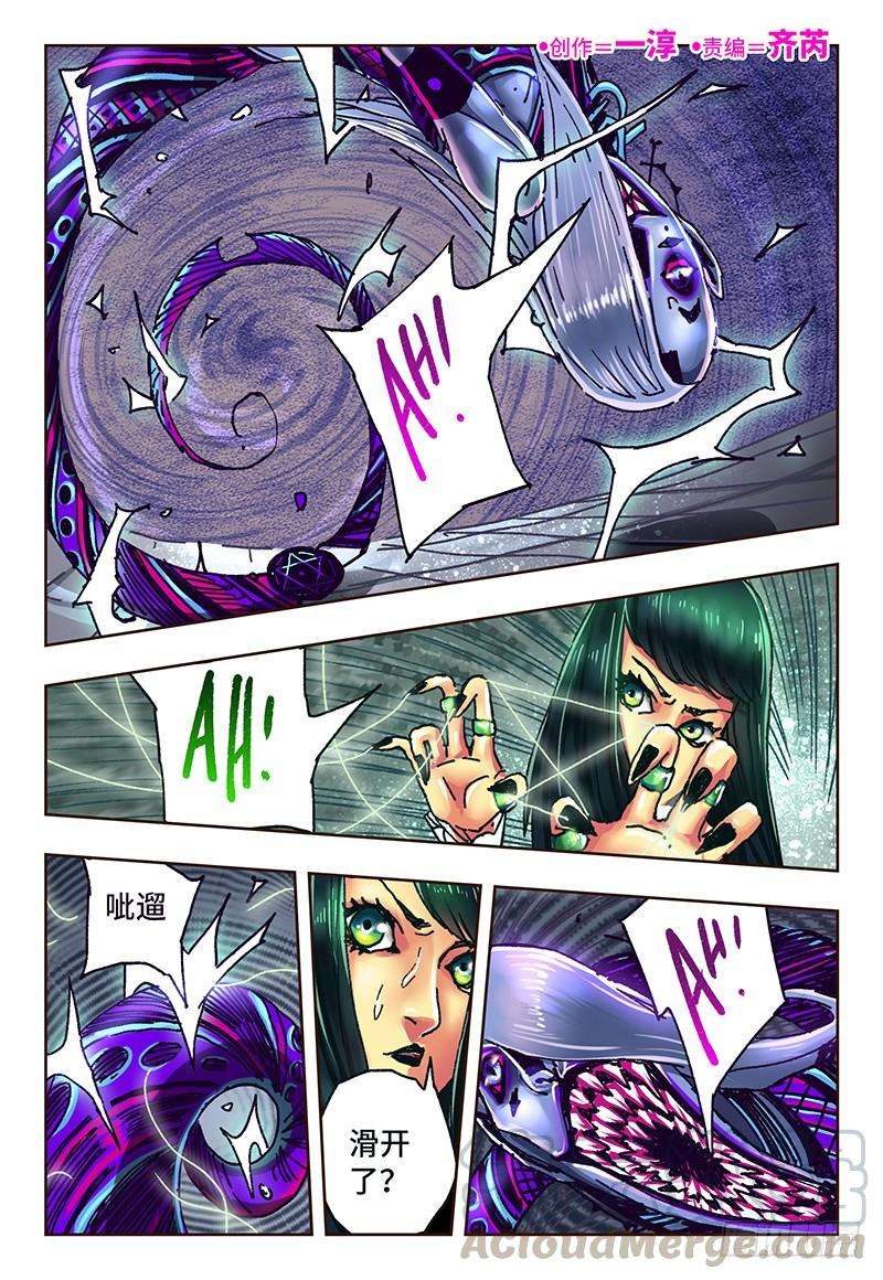 恶偶 (天才玩偶)五十一话