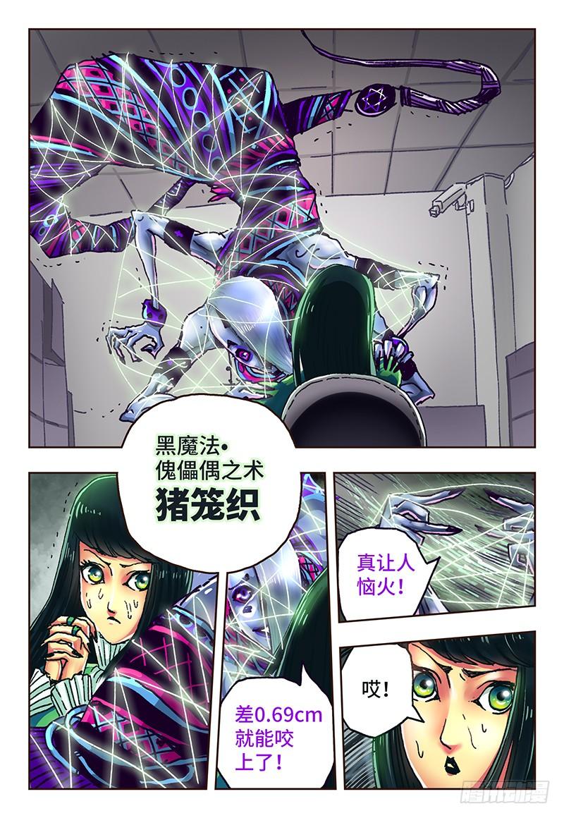 恶偶 (天才玩偶)五十一话