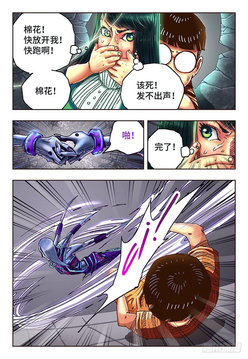 恶偶 (天才玩偶)五十一话